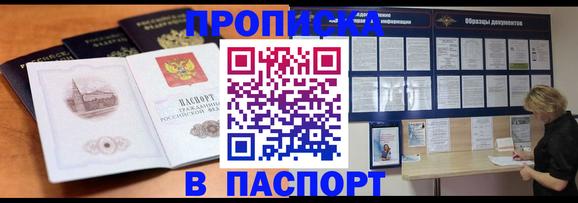 прописка для кредита в Каспийске