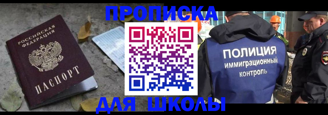 временная регистрация в Каспийске