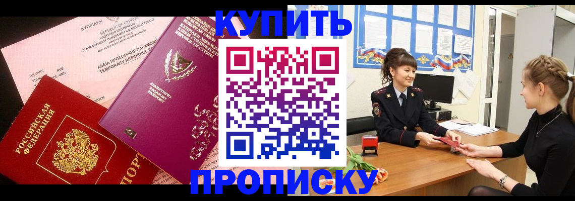 временная регистрация собственник в Каспийске