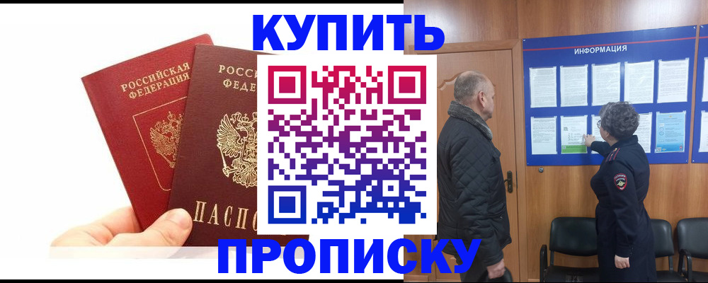 временная регистрация адрес в Каспийске