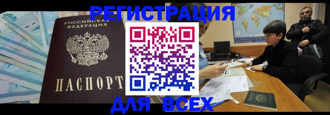 где прописаться в Каспийске
