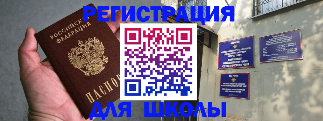 регистрация в Каспийске